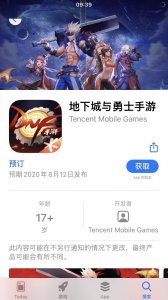 DNF 《地下城与勇士》手游 App Store 开启预约 