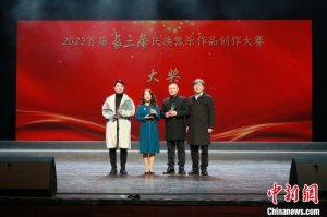 2022首届长三角民族器乐作品创作大赛收官