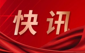 【全球速看料】北京：恢复堂食，恢复举办各类宾馆酒店会议、培训等