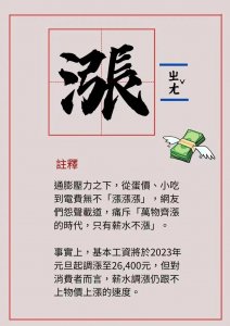 2023年的台湾，能否走出“涨”与“缺”？