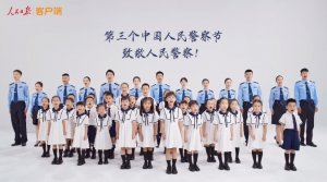 特别版《和你一样》，致敬人民警察！