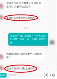 女生求职询问HR上班时间，遭怼“你上班是需要休息的吗”，当事人：H