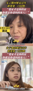 女子想回娘家过年婆婆一口拒绝：婆家才是你的家，网友一边倒支持?