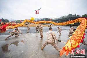 （新春走基层）武警贵州总队机动支队举行迎新春游园活动