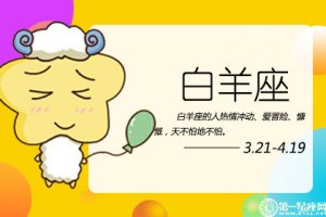 逃避现实 在网恋中得到解脱的4大星座