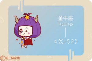 难以幸福 这些星座女性格太过强势