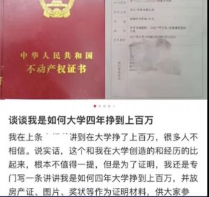 男子回应大学4年赚100多万：刚入学卖零食赚了30多万 参加了很多创业大赛