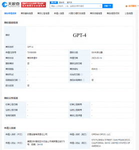 OpenAI公司在中国申请GPT4商标