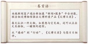 传世名画竟藏未解之谜 到底谁是“她”？