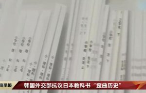 韩国在野党要求对韩日领导人会谈发起调查