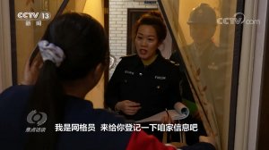 焦点访谈：打通“最后1公里” 基层微“智”理 服务零距离