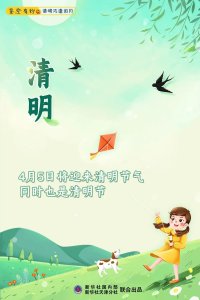 清明节巧遇闰二月，咋回事？