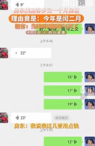 房东以闰二月为由多要一个月房租，网友调侃：明年闰年是不是要多交