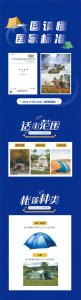 野外露营如何挑选帐篷？一图读懂国家标准→