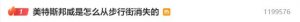 美特斯邦威是怎么从步行街消失的？这些记忆中的潮牌你还记得几个