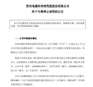 豪门父子反目！儿子被免职后起诉父亲，最新进展来了