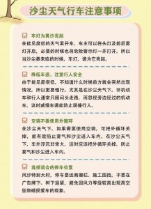 沙尘暴再次来袭！尤其警惕这几大健康危害！