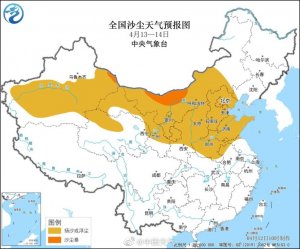 中央气象台：新一轮沙尘来袭 预计影响15省区市