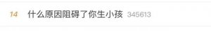 “丁克的我想通了”连上热搜！网友：建议专家多生少说