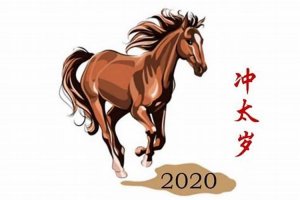 2002年属马什么时候犯太岁？犯太岁是几月到几月