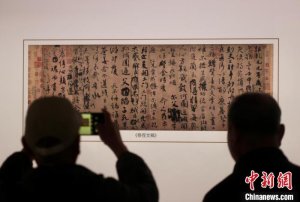 汉字文化展亮相颐和园 90余件（组）文物展现书法艺术传承