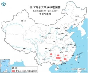 强对流天气预警：5省区将有8-10级雷暴大风或冰雹