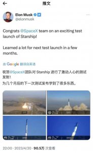 “星舰”发射失败，这支穿云“舰”何日问苍穹？