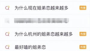 杭州女生和小7岁男友恋爱，晒开销火了：姐弟恋的底气来自这！