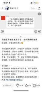 因分享无人回应，爸爸退了家庭群！你的家庭群还热闹吗？