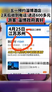 国内多地出手打击“酒店刺客”！有店家逢节涨六倍