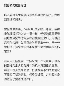 史航性骚扰事件疑似受害者已有26人，律师提醒：网络爆料如果缺少证据