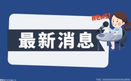 同一家银行不同城市网点利率不同，有人提着几十万坐高铁来上海存钱