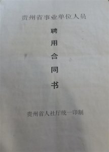 211硕士离职被收取高额违约金，每月到手4千如今要赔8万多