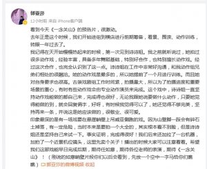 《一念关山》动作导演回应刘诗诗替身争议 夸刘诗诗敬业