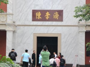 老字号陈李济坚持产业创新 助力中医药文化传承发展