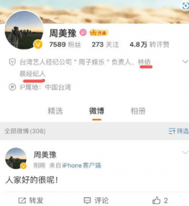 经纪人否认林依晨离婚：人家好的很呢！