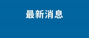 这就是街舞第六季队长名单爆料 街舞6拟邀队长名单