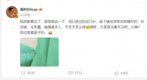 高叶回应戛纳礼服开线了 高叶礼服为什么开线