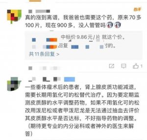 这款“保命药”从86涨到1000，一年涨价超10倍，发生了什么？