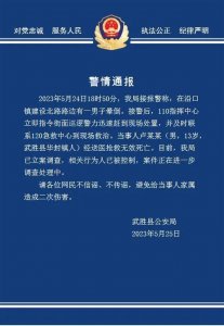 四川武胜警方控制“13岁初中生死亡案”相关行为人，父亲：听说孩子曾