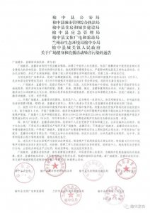 甘肃榆中晚9点后禁跳广场舞 当地综合执法局：违反规定将罚款、没收设