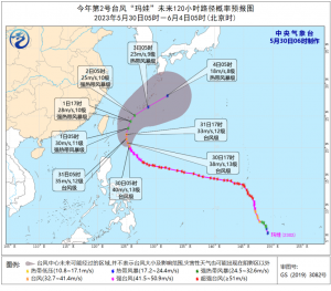 2号台风玛娃路径图最新消息：中央气象台发布台风蓝色预警