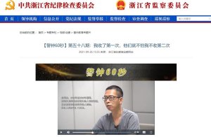 贪官假释期威胁媒体删除忏悔视频，称侵犯其肖像权，他是想干什么？