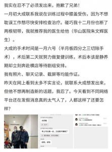 好友为郑业成发声 称郑业成术后未静养就赶赴剧组等安排