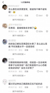 女子团购西瓜被嘲讽？百果园紧急声明