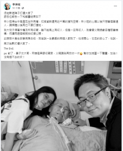 台湾爷孙恋男主儿子与继母和解 林靖恩获得房产完全所有权