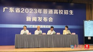 广东高考分数线公布：普通类历史433分，普通类物理439分 广东高考本科分