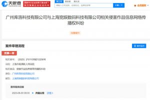 二次元游戏研发商库洛游戏起诉B站侵权