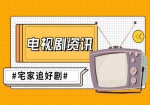 全球今热点：“网上冲浪”有风险，黄奕警官教你防诈骗