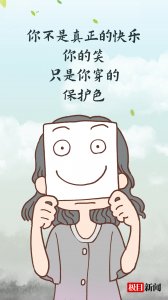 如果我抑郁了，请这样对我……